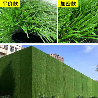 仿真草坪人工假草皮塑料人造绿色幼儿园地毯阳台户外足球场内围挡